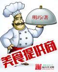 美食供应商店铺图