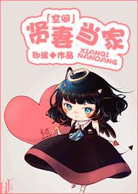 贤妻当家朱离