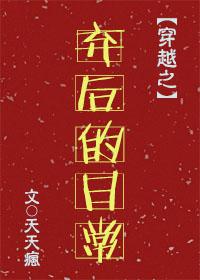 弃后的日常男主