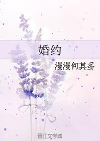 婚约财产女方不返还的依据