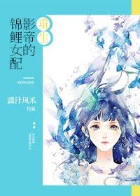 锦鲤女配的C位日常