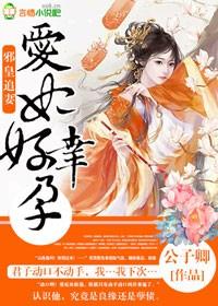 凤舞天下番外