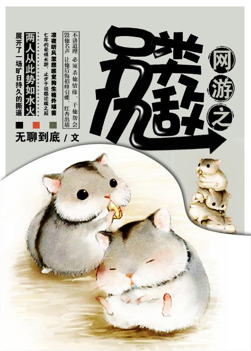 网游之另类师徒 百度