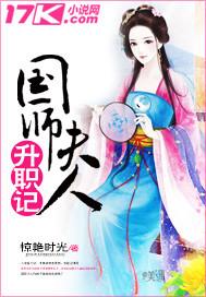 国师夫人她一心只想当寡妇最新
