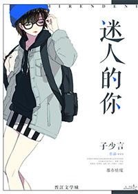 迷人的你新裤子万茜