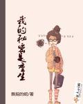 我的秘密 1v1