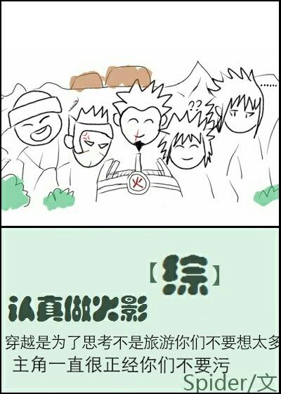 火影认真游戏