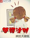 荣耀规则