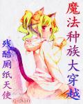 魔法种族大穿越免费