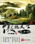 全球第一村最新章节