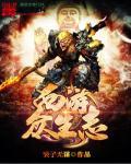 神州志西游手机