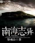 南海志斌区长