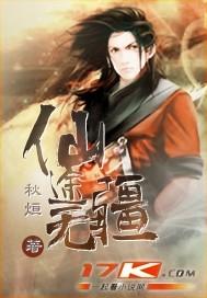 仙途无疆玲珑章