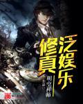 泛娱乐文化是什么意思