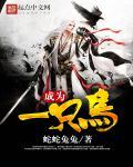 三足金乌武魂技能