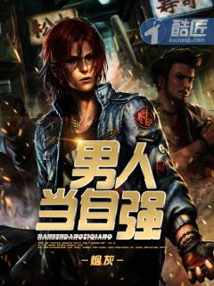 男人当自强广场舞完整版