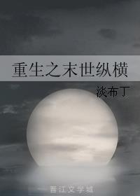 末世重生之妖娆纵横