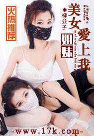 姐妹爱上同一个男人怎么办