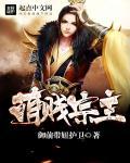 萌主是啥意思