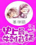 史上最最牛杂货铺