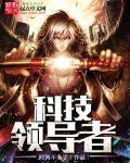 科技领导者麻将桌档位