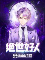 绝世好剑