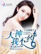 是个妹子全文免费阅读