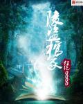 盗墓皇陵守陵人