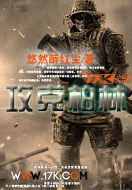攻克柏林在线观看