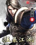 37梦回江湖狂暴套装