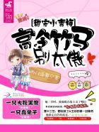 药膳仙女媚