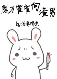 农门傻妻夫君太缠人txt