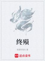 终殒